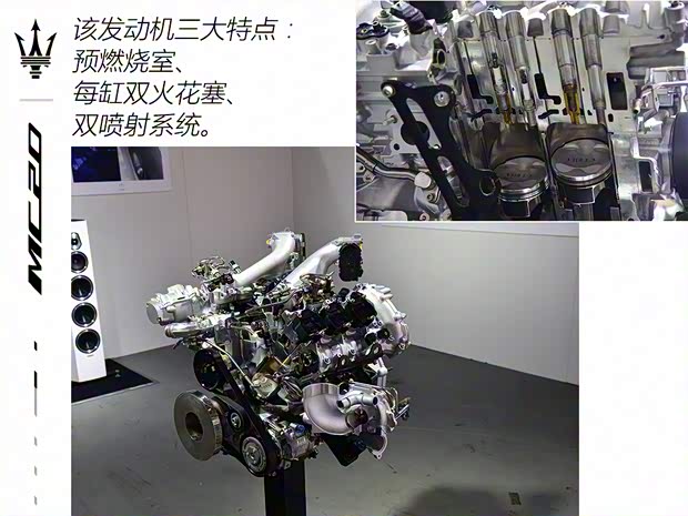 玛莎拉蒂 玛莎拉蒂MC20 2020款 3.0T 标准版