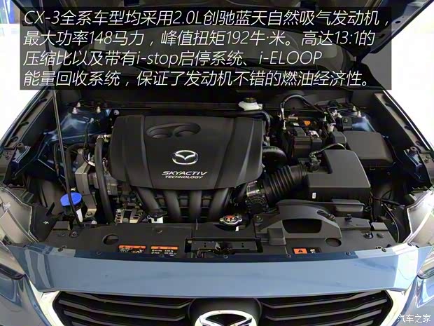 马自达(进口) 马自达CX-3 2018款 2.0L 自动豪华型 马自达(进口) 马自达CX-3 2018款 2.0L 自动豪华型