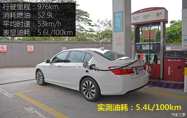 本田(进口) 雅阁(海外) 2014款 Hybrid