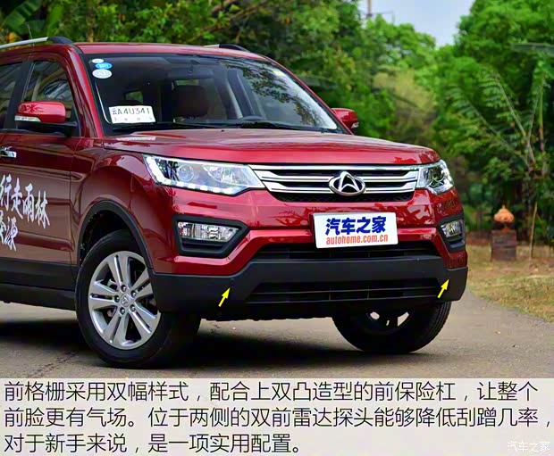长安汽车 长安CX70 2016款 1.6L 手动豪华型 长安汽车 长安CX70 2016款 1.6L 手动豪华型