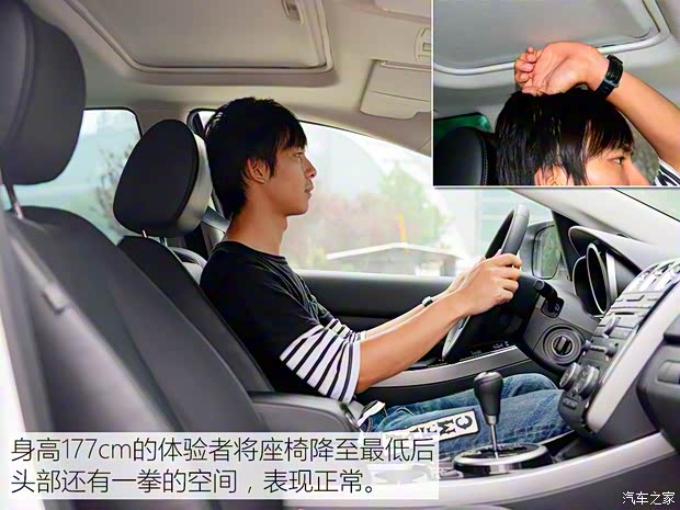 一汽马自达 马自达CX-7 2014款 2.3T 智能四驱至尊版