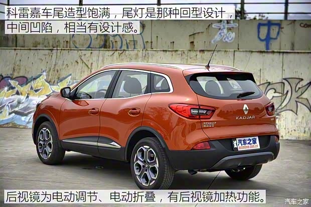 東風(fēng)雷諾 科雷嘉 2016款 2.0L 四驅(qū)至尊版 東風(fēng)雷諾 科雷嘉 2016款 2.0L 四驅(qū)至尊版