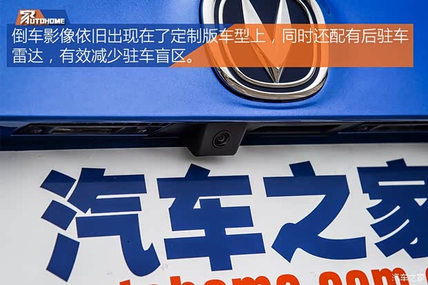 長安汽車 逸動 2016款 XT 1.6L 自動汽車之家定制版 國V