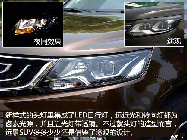 吉利汽车 远景SUV 2016款 基本型