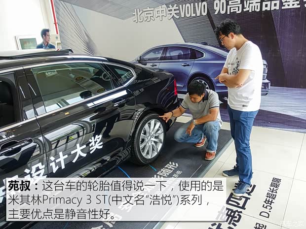 沃尔沃亚太 沃尔沃S90 2017款 2.0T T5 智远版