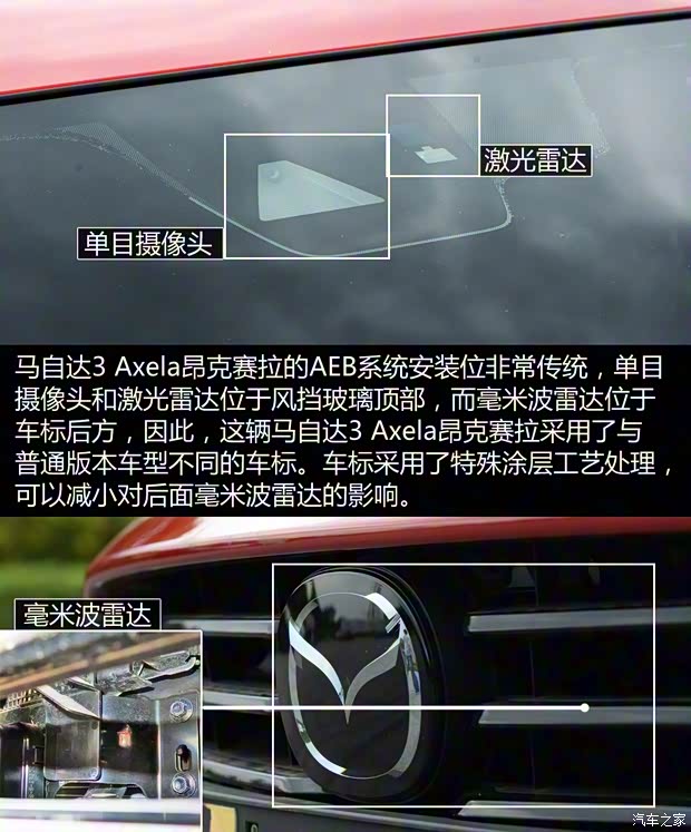 长安马自达 马自达3 Axela昂克赛拉 2017款 三厢 2.0L 自动旗舰型