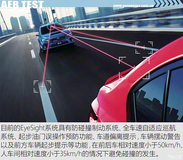 斯巴魯 傲虎 2017款 2.5i 豪華導航版 EyeSight