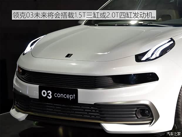 领克 领克03 2017款 基本型