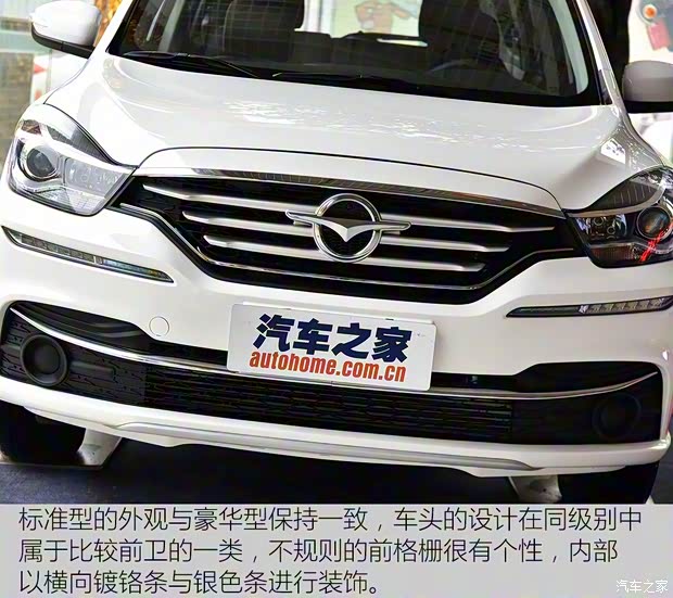 一汽海馬 福美來F7 2017款 1.5T 7座手動標準型