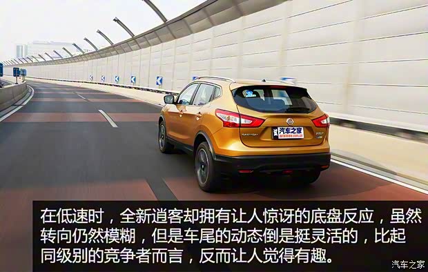 东风日产 逍客 2016款 2.0L CVT旗舰版