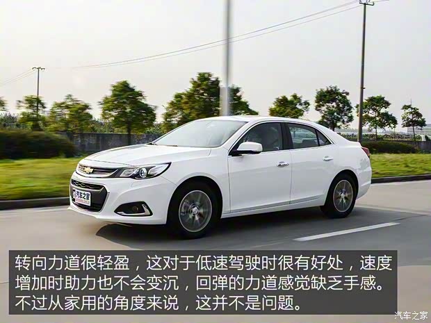 上汽通用雪佛兰 迈锐宝 2016款 2.0L 自动豪华版