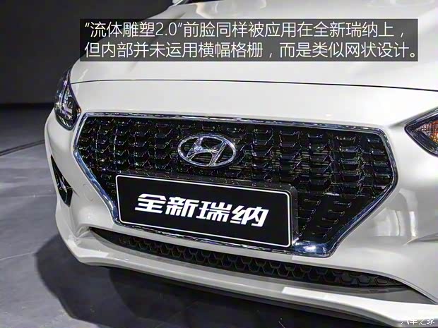 北京現(xiàn)代 瑞納 2017款 基本型