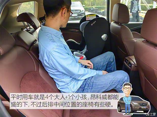 上汽通用别克 昂科威 2017款 28T 四驱精英型