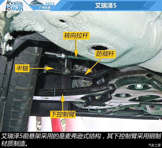 奇瑞汽车 艾瑞泽5 2016款 自动基本型 奇瑞汽车 艾瑞泽5 2016款 自动基本型