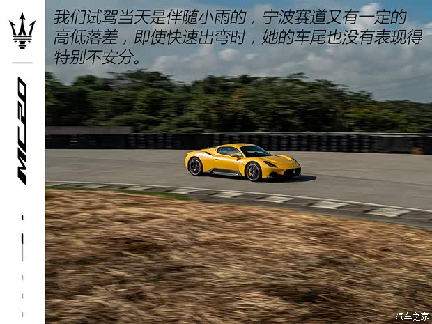 玛莎拉蒂 玛莎拉蒂MC20 2020款 3.0T 标准版
