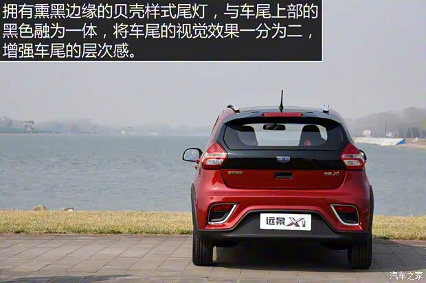 吉利汽車 遠(yuǎn)景X1 2017款 基本型