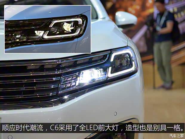 东风雪铁龙 雪铁龙C6 2016款 基本型