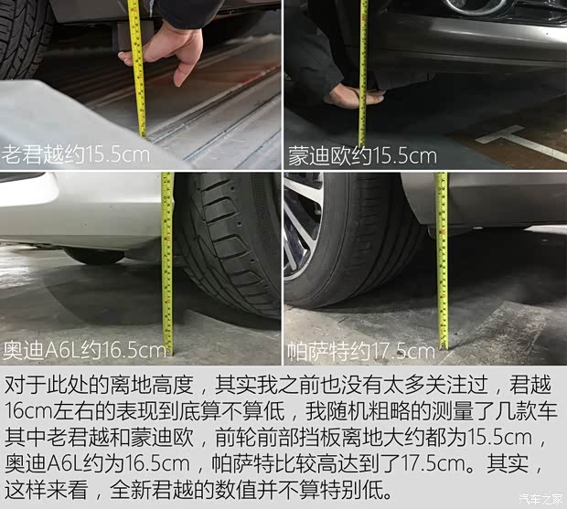 上汽通用别克 君越 2016款 28T 旗舰型 上汽通用别克 君越 2016款 28T 旗舰型