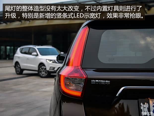 吉利汽车 远景SUV 2016款 1.3T CVT基本型