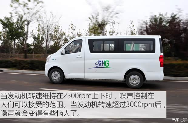 长安轻型车 睿行 2014款 1.5LCNG舒适型4G15S