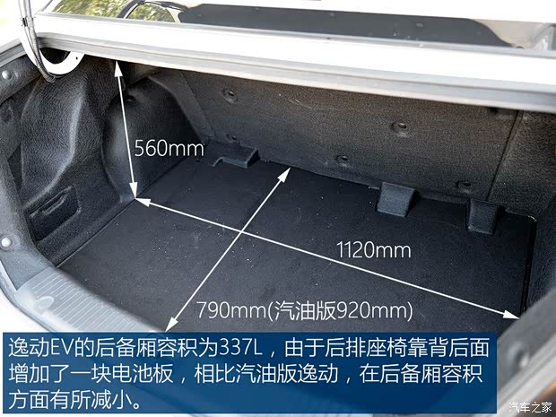 長安汽車 逸動 2015款 純電動尊貴型