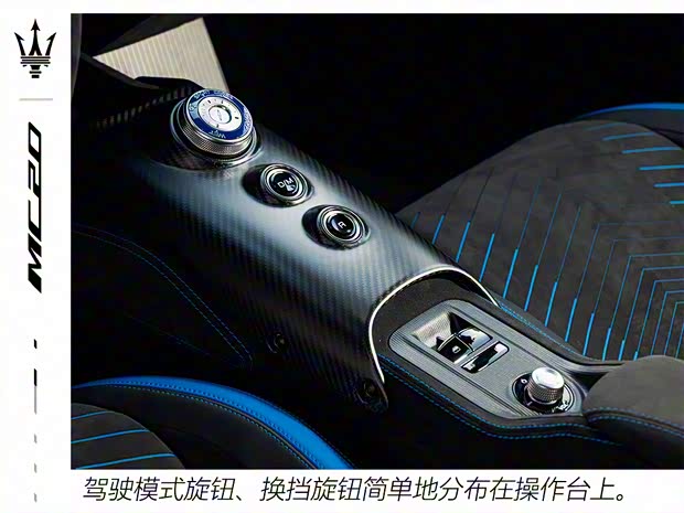 玛莎拉蒂 玛莎拉蒂MC20 2020款 3.0T 标准版