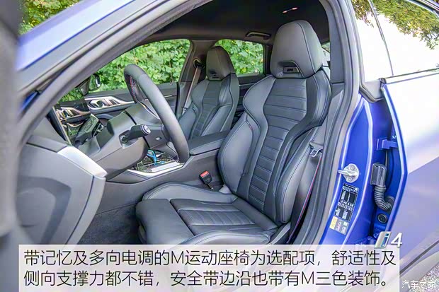 寶馬(進口) 寶馬i4 2022款 M50 寶馬(進口) 寶馬i4 2022款 M50