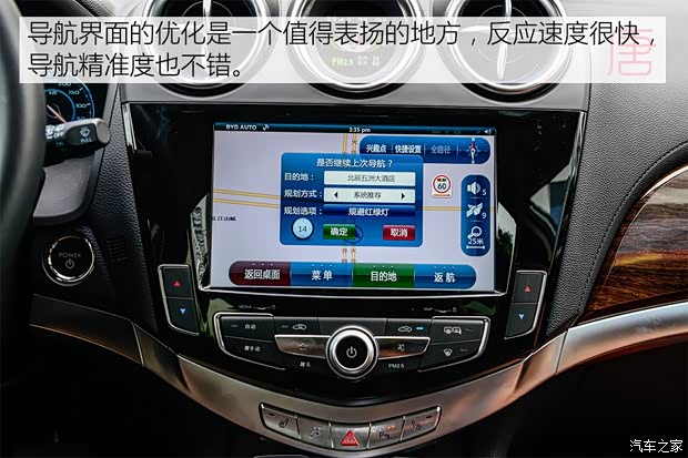 比亚迪 唐 2015款 2.0T 四驱旗舰型 比亚迪 唐 2015款 2.0T 四驱旗舰型