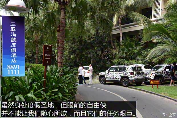 廣汽菲克Jeep 自由俠 2016款 基本型