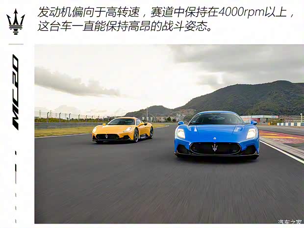 玛莎拉蒂 玛莎拉蒂MC20 2020款 3.0T 标准版