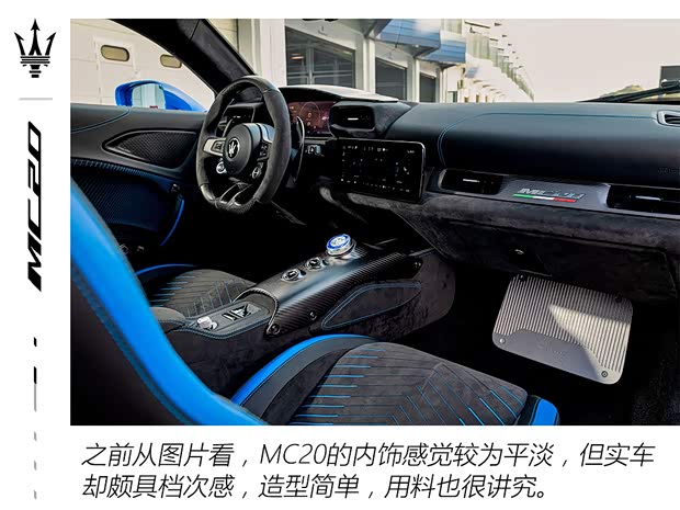 玛莎拉蒂 玛莎拉蒂MC20 2020款 3.0T 标准版