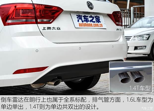 上海大眾 朗行 2015款 1.6L 手動風(fēng)尚型