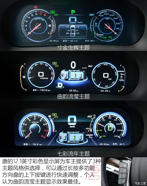 比亚迪 唐 2015款 2.0T 四驱旗舰型 比亚迪 唐 2015款 2.0T 四驱旗舰型