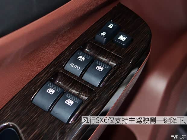 东风风行 风行SX6 2016款 基本型