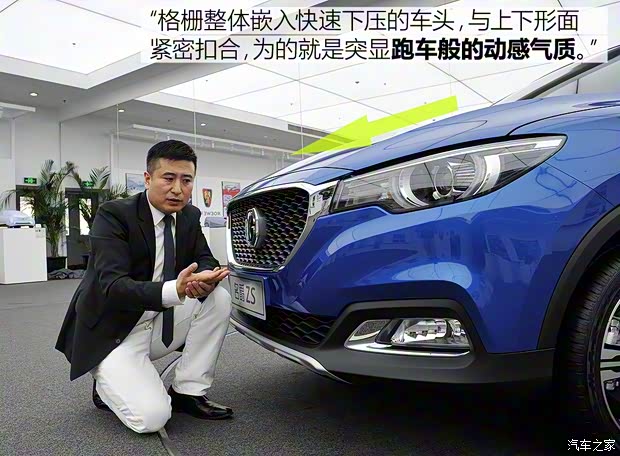 上汽集团 名爵ZS 2017款 基本型