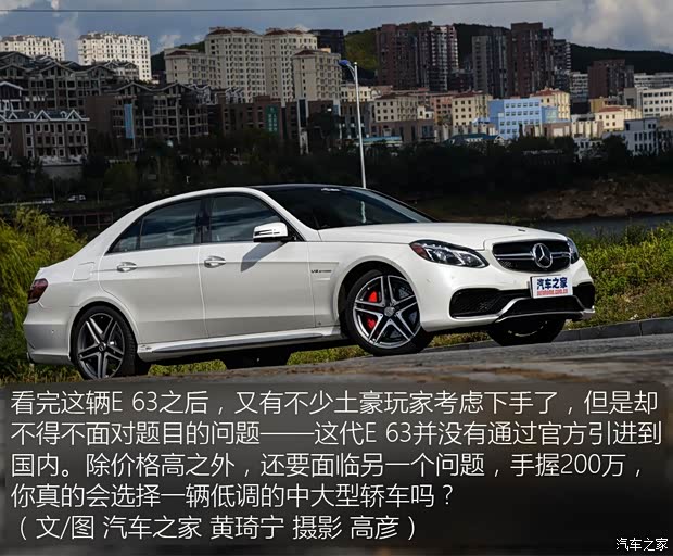 梅賽德斯-AMG 奔馳E級AMG 2014款 E 63 AMG S 4MATIC 梅賽德斯-AMG 奔馳E級AMG 2014款 E 63 AMG S 4MATIC