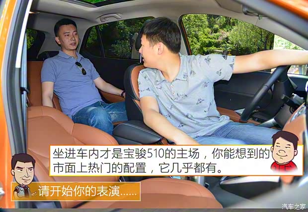 上汽通用五菱 宝骏510 2017款 1.5L 手动豪华型