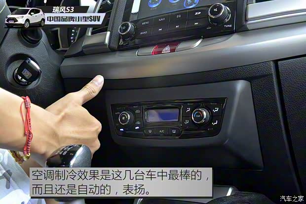 江淮汽車 瑞風S3 2014款 1.5L 手動豪華智能型 江淮汽車 瑞風S3 2014款 1.5L 手動豪華智能型