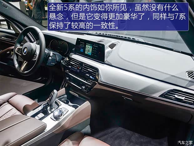 宝马(进口) 宝马5系(进口) 2017款 M550i xDrive