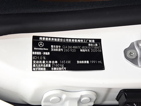 2020�� CLA 260 4MATIC ���ܳ�