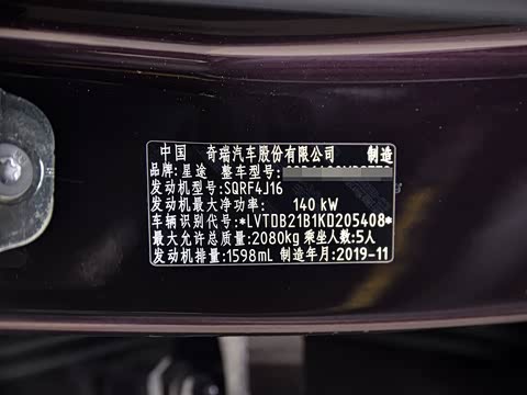 2019�� 1.6T �������װ�