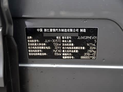 2019�� 1.5T PHEV Plus