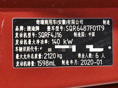 2020�� 1.6T DCTȼCool 6��