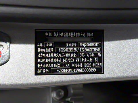 2023�� P7i 610 Max ���ܰ�