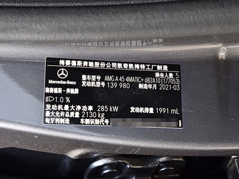 2020�� �Ŀ� AMG A 45 4MATIC+