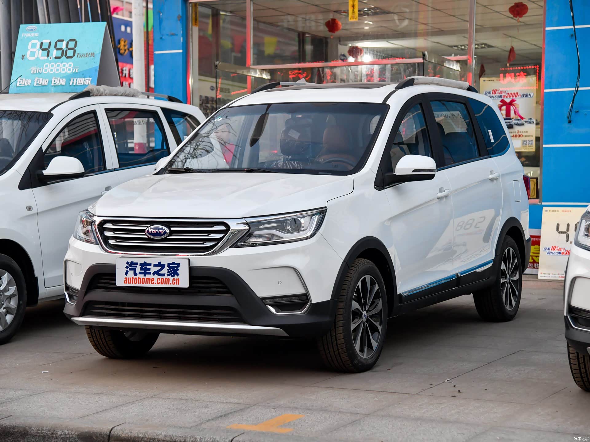 车主价格_开瑞k60_汽车之家