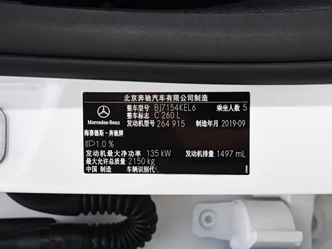 2020�� C 260 L �˶���