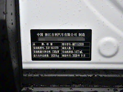 2020�� 1.5TD i6 BSG