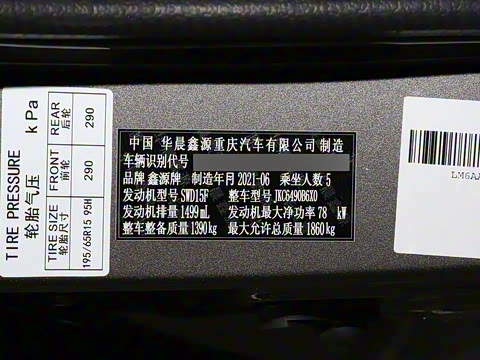 2021�� 1.5L �ͳ�����ʨ 5��