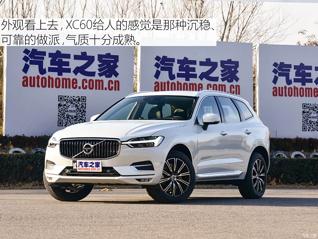 沃尔沃xc60 2018款 t5 四驱智雅豪华版 4139810图片_沃尔沃_汽车图库